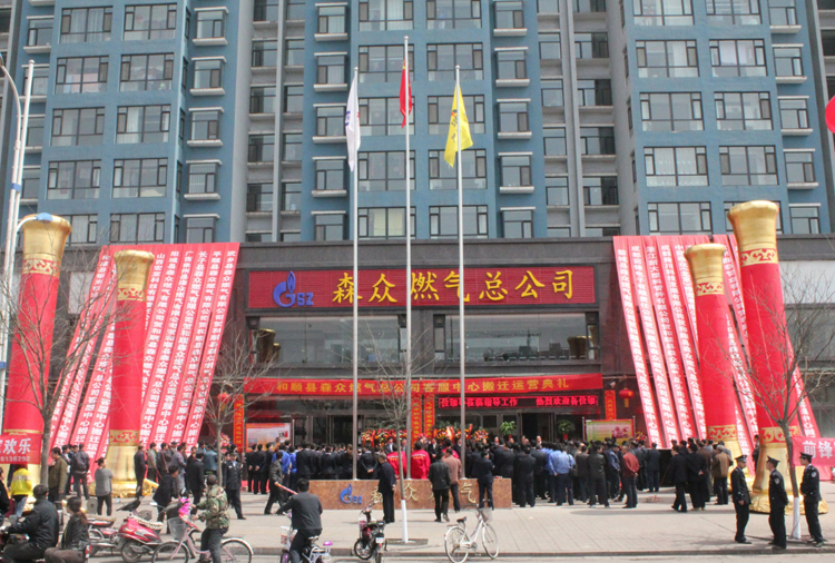 和顺吉林俊睿旅游地接服务有限公司搬迁典礼.png